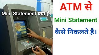 atm se mini statement kaise nikale  atm se statement kaise nikale [upl. by Eelime]