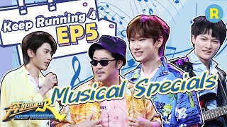 【ENG SUB】Musical Specials！KeepRunning Season 4 EP5 20200626 Zhejiang TV Official HD [upl. by Rheta]