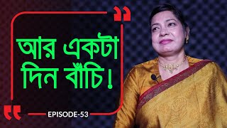 আরেকটা দিন বাঁচি দেখি কি হয়  Branding Bangladesh I Episode53 I Studio of Creative Arts ltd I [upl. by Walton]