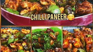 घर मे बनाये होटल जैसा क्रिस्पी चिल्ली पनीर आसान तरीके से  Easy way to make Crispy Paneer Chilli [upl. by Qahsi13]