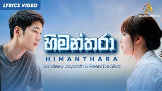 Himanthara හිමන්තරා  Sandeep Jayalath amp Reeni De Silva  Lyric Video [upl. by Ailedamla980]