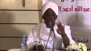 “Islam and the Secular State The Case of Sudan” In Arabic [upl. by Scarito]