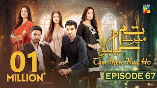 Tum Mere Kya Ho  Episode 67  30th June 2024  Adnan Raza Mir amp Ameema Saleem   HUM TV [upl. by Chivers543]