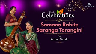 samana rahitesaranga taranginirupakamGN Balasubramaniam by Ranjani  Gayatri [upl. by Adnaw]