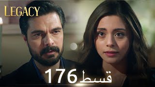 Amanat Legacy  Episode 176  Urdu Dubbed [upl. by Anyrb]