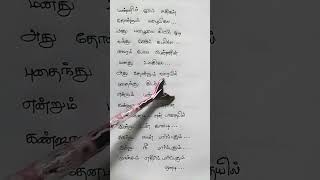 Yaar Indha Saalai Oram  Thalaivaa English Lyric Video  Vijay Amala Paul  GV Prakash Kumar [upl. by Cud419]