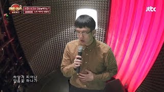 히든싱어 박효신편 quot야생화quot 합성임 [upl. by Opiak461]