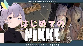 【 メガニケ 】  2 完全初見🔰 イベント をやってみよう ˗ˋˏ 勝利の女神：NIKKE 2周年 初プレイ OLD TALESˎˊ˗【九十九つこ VTuber つこらいぶ 】 [upl. by Enayr]