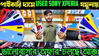 used sony xperia mobile phone price in bangladesh 2024✔️used phone price bd✔️used mobile price bd [upl. by Zohara]