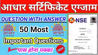 aadhar exam question answer 2024  aadhaar exam question paper with answers  nseit exam questions [upl. by Joseph833]