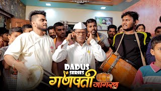 Dadus Series  Ganpati Jagran  Vinayak Mali Comedy [upl. by Mintz]