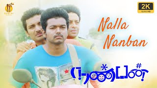 Nalla Nanban  Nanban  2k Video  நண்பன்  Vijay Ileana Jiva Srikanth [upl. by Airotnes]