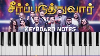 Seerpaduthuvar Song Keyboard Notes [upl. by Eleira52]