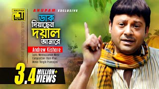 Daak Diyachen Doyal Amare  ডাক দিয়াছেন দয়াল  Taposh Pal  Andrew  Rongin Pransojoni [upl. by Andrus]