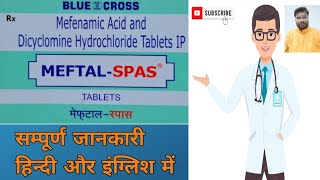 Meftal spas tablet review  Meftal spas tablet kis kaam aati hai  Meftal spas tablet uses in Hindi [upl. by Towers]