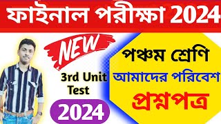 class 5 poribesh 3rd unit test question paper 2024  class 5 3rd unit test poribash suggestion 2024 [upl. by Blasius]