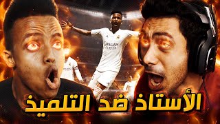 فيفا 21  التحدي ضد ابو فله  الخصم ال🤐  🔥👌  FIFA 21 [upl. by Medor277]