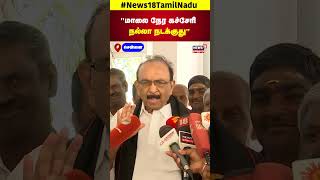 Vaiko  quotமாலை நேர கச்சேரி நல்லா நடக்குதுquot  Chennai  Press Meet  N18S [upl. by Egiedan107]