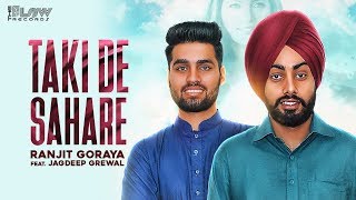 Taki De Sahare Latest HD Punjabi Songs 2018Ranjit Goraya  Jagdeep Grewal  Flow Records New video [upl. by Yanej554]