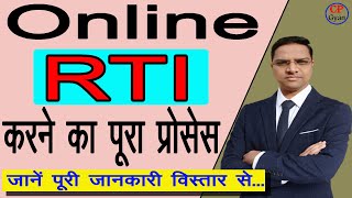 online RTI file kaise kare  How to RTI application online  File RTI online rti rtionline [upl. by Giffer]