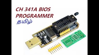 BIOS PROGRAMMER CH341A தமிழ் [upl. by Aled802]