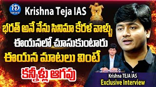 Krishna Teja IAS Exclusive Interview  Dil Se With Anjali 105  iDream Telangana [upl. by Akimrehs]