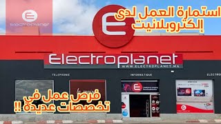 الطريقة الصحيحة للعمل لدى الكتروبلانيت ELECTROPLANET [upl. by Lleuqram]