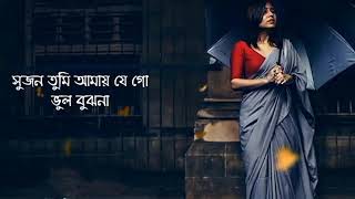 sujon tumi amay jego bhul bujho na lyrics  nesha female version [upl. by Primavera]