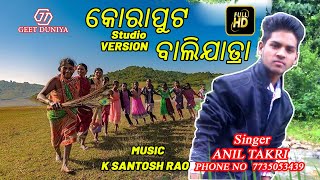 koraputia desia song  Koraput Bali Jatra  Anil Takri  koraputia song Studio version  Geet Duniya [upl. by Kcirdef]