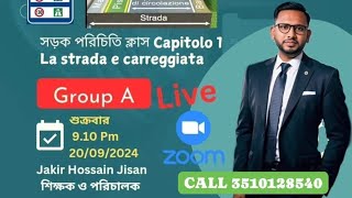 সড়ক পরিচিতি থিওরি La strada Capitolo 1 প্রথম ক্লাস 2024 JISAN BANGLA PATENTE CALL 3510128540 [upl. by Salsbury]