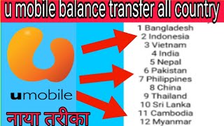 Umobile balance transfer all countryhow to balance transfer u mobile [upl. by Kali]