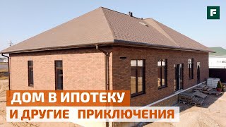 Обзор одноэтажного каменного дома за 3 500 000 в Ставрополье  FORUMHOUSE [upl. by Alejna]