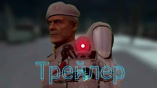 FlatLine  Ignition GMOD CINEMATIC Gmod Machinima Трейлер [upl. by Hailee735]