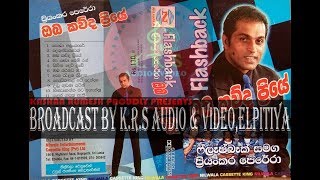 priyankara perera with FLASHBACK ෆැලැෂ් බෑක් සමග ප්‍රියංකර පෙරේරා ඔබ කව්ද ප්‍රියේ [upl. by Elimaj]