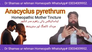 Anacyclus Pyrethrum Q uses in Homeopathy by Dr Shamas ur rehman [upl. by Sivla80]