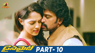 Dynamite Latest Telugu Full Movie  Manchu Vishnu  Pranitha Subhash  JD Chakravarthy  Part 10 [upl. by Pang]