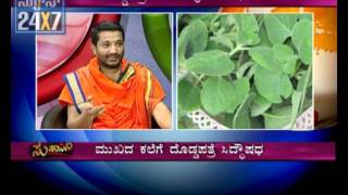 Suhaasini  Benefits of Leaves  20 oct  seg2  Suvarna news [upl. by Rafiq]