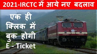 IRCTC Website New Updates Launched in 2021  IRCTC की नयी Website लौंच [upl. by Onaimad654]