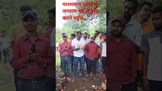 Jairam mahto Parasnath Pahad में पुजा करते हुए  shortsvideo  parasnath [upl. by Atikel]