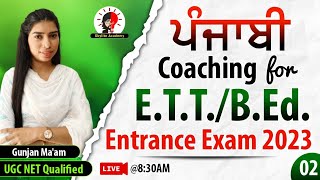 ETTBEd Entrance Exam 2023 Coaching  Punjabi 02  Skylite Academy [upl. by Snilloc528]