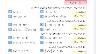 تأكد من فهمك صفحة 35 الفصل الثانيرياضيات الثالث متوسطالطبعة الجديدة 4Kدفعة 25 [upl. by Arimak]