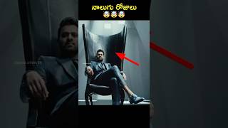 🤯 నాలుగు రోజులు discuss చేశారు  Saaho Climax Chair  prabhas [upl. by Lebasy]