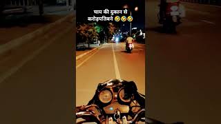 चाय की दुकान से करोड़पतिshots viralvideo shotsviral funny like [upl. by Greenwell]