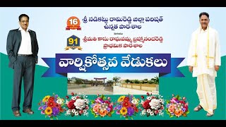 Sri Nadikattu Ramireddy Birthday Celebrations [upl. by Aehtela]