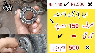 Auto Rickshaw Back Wheel Bearing Replacement✔  Bearing Broken [upl. by Maryanne]