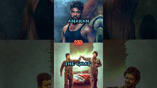 Amaran Vs The Goat  Box Office Collection 🥵💥 vijaythalapathy amaran ytshorts shorts [upl. by Elokkin]