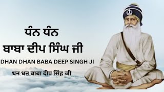 Simran Dhan Dhan Baba Deep Singh Ji [upl. by Ecyrb]