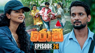 Rocky රොකී  Episode 26  16th September 2024  Sirasa TV [upl. by Lunette325]