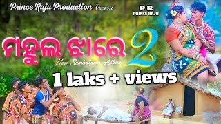 Mahula jhare 2 Sambalpuri music video2021 Binay amp kalpanaAnand NandaPrince raju production [upl. by Aynotan]