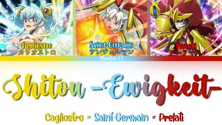 【FULL】『Shitou Ewigkeit』— SaintGermain × Cagliostro × Prelati — LyricsKanRomEng [upl. by Anesusa838]